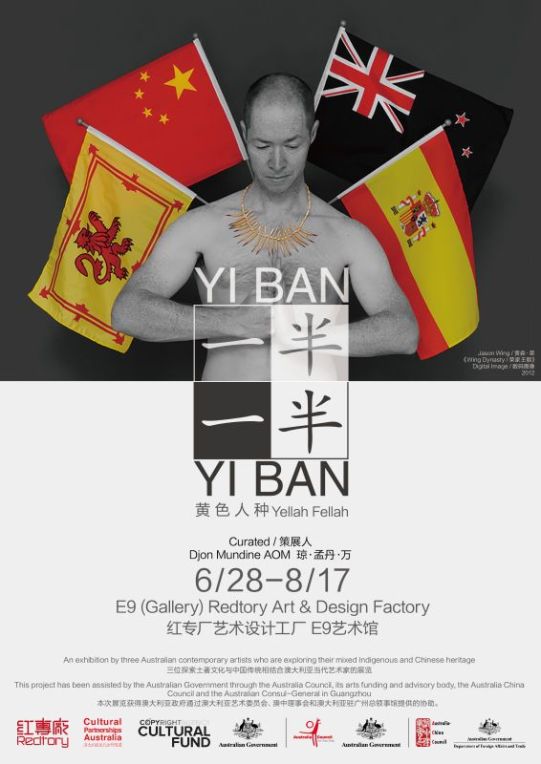 Yiban Yiban Poster
